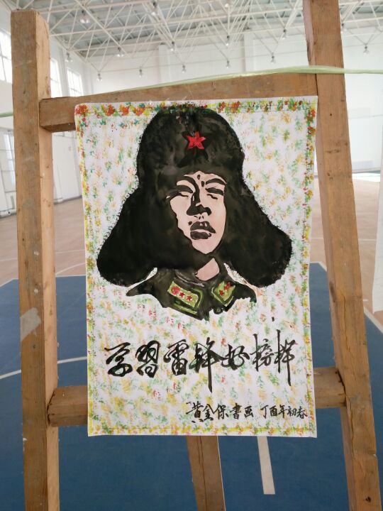 举行了全校师生齐动员,画出"我心中的雷锋"手抄报绘画比赛